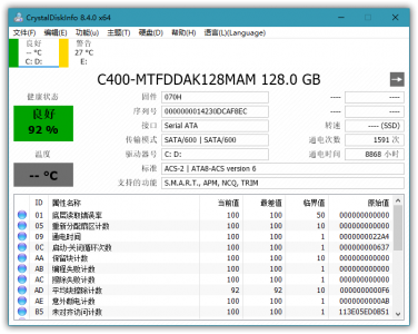 CrystalDiskInfo 8.4.2 专业硬盘状态检测工具 CrystalDiskInfo 8.4.2 专业硬盘状态检测工具